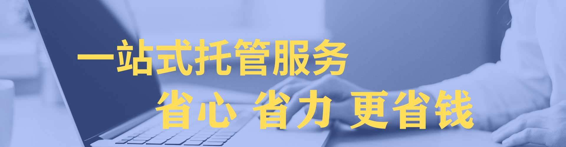 石棉百度推广平台